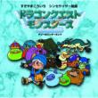 Synthesizer Kumikyoku[dragon Quest Monsters1]-Terry No Wonderland-
