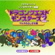 Synthesizer Kumikyoku[dragon Quest Monsters2]-Malta No Fushigi Na Kagi-