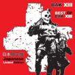 Best Of BAK XIII (Japanese Limited Edition)