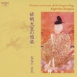 Ancient Court Music Of The Emperor Saga