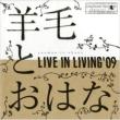LIVE IN LIVING ' 09