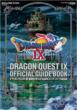 Dragon Quest 9 Hoshizora no Mamoribito Koushiki Guide Book GekanEShishikihen