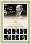Symphony No.8 : Matacic / NHK Symphony Orchestra (1984)
