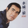 Kettei Ban Mizuki Ichiro 2010