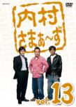 Uchimura Summers Vol.13
