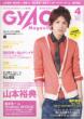 Gyao Magazine 2010N 4