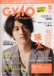 Gyao Magazine 2010N 5