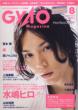 Gyao Magazine 2010N 8