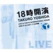 18J`TAKURO YOSHIDA LIVE at TOKYO INTERNATIONAL FORUM`