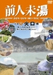 Zen Zin Mi Tou Vol.5 Kakou Hen