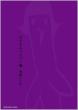 Oyasumi Punpun Vol.6
