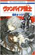Vampire Knight Vol.11