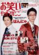 Owarai Gyao Magazine No.1