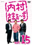 Uchimura Summers Vol.15