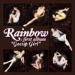 1st Mini Album: Gossip Girl