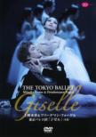 Giselle (Adam): Tokyo Ballet, Mizuka Ueno, F.Vogel, etc (2009)