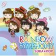 RAINBOW SYMPHONY
