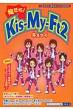 !kis-my-ft2