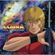 COBRA THE ANIMATION TVAjV[Y I[vjOe[}::COBRA THE SPACE PIRATE