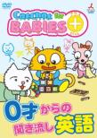 CatChat for BABIES+(vXI)