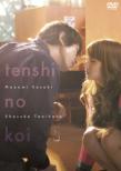 Tenshi No Koi Standard Edition
