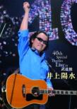 Inoue Yosui 40th Special Thanks Live In Budokan