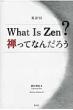 pt@What@Is@Zen?TĂȂ񂾂낤