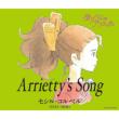 Arrietty' s Song