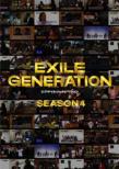 EXILE GENERATION SEASON4