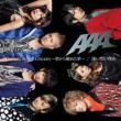 Dream After Dream -Yume kara sameta Yume-/ Aitai Wake(+DVD)Limited Edition