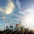 Tooi Sora No Mukou Ni