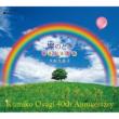 Osugi Kumiko 40th Anniversary Box