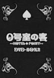 0 Goushitsu no Kyaku DVD-BOX 2