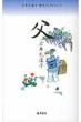 �Ζ��瓹�q�����R���N�V���� 6