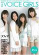 B.L.T.VOICE GIRLS VOL.2 TOKYO NEWS MOOK
