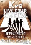 Tour 2010 Final [nihon Zenkoku Mankai Sengen-Saki Makuri Keihou Hatsurei-Yaon Biraki Dayo Zenin
