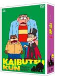 Tv Anime Kaibutsu Kun Dvd-Box Gekan