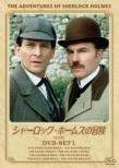 Adventures Of Sherlock Holmes DVD SET 1