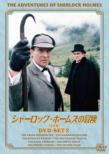 Adventures Of Sherlock Holmes DVD SET 2