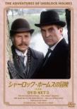 Adventures Of Sherlock Holmes DVD SET 3