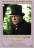 Adventures Of Sherlock Holmes DVD SET 6
