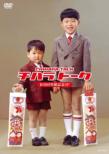 Chihara-Talk 100 Kai Toppa Kinen Sp