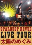 STARDUST REVUE LIVE TOUR ẑ߂