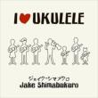 I Love Ukulele