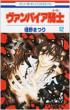 Vampire Knight 12