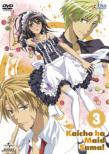 Kaichou Ha Maid Sama!3