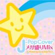 J-Pop Cover Megamori Mix Mixed By Ryussy69