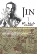JIN-m-1 WpЕɃR~bN