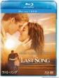 The Last Song