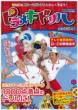 sLh ͂ɂᤃt[c|`Ƃ̂wڂ! TOKYO NEWS MOOK